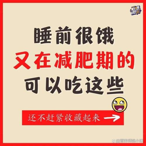 夜里饿了又怕胖?这款食物为这种尴尬而生