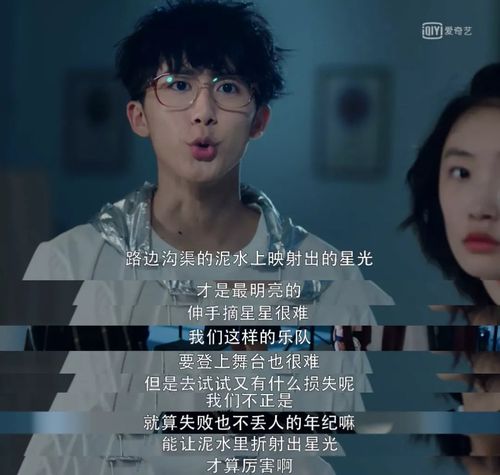 看完《闪光少女》,有件事儿就不得不做了!