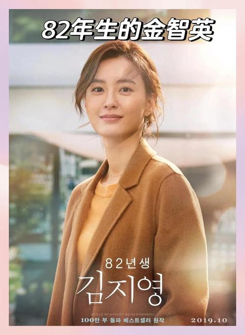 无数个“金智英们”请记住：这不是你的错