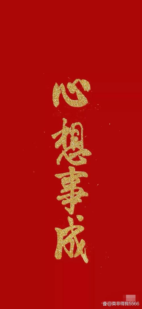 心的新年 新的心念