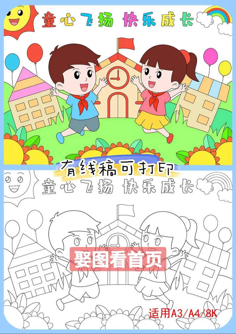 儿童节特辑|按时成长,童心无限