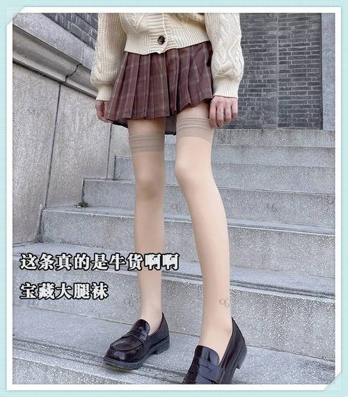 这年头光腿神器也有“平替”了?