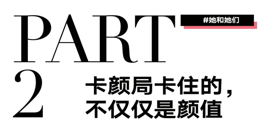 通过“卡颜局”门槛，我该高兴吗？