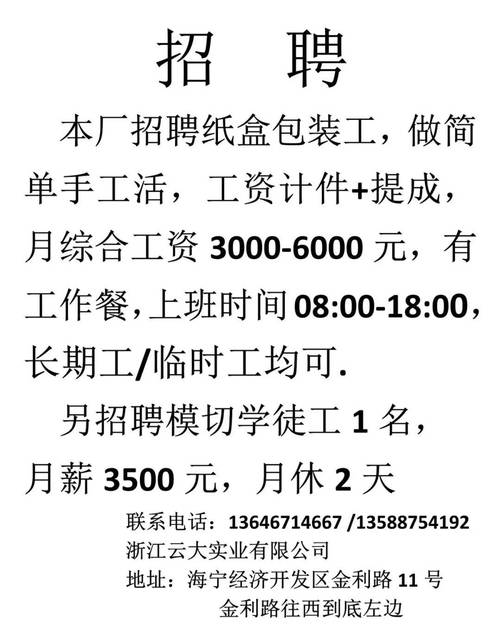 巨龙箱包厂招聘,巨龙箱包工业地产拍卖曾列入严重失信人员名单