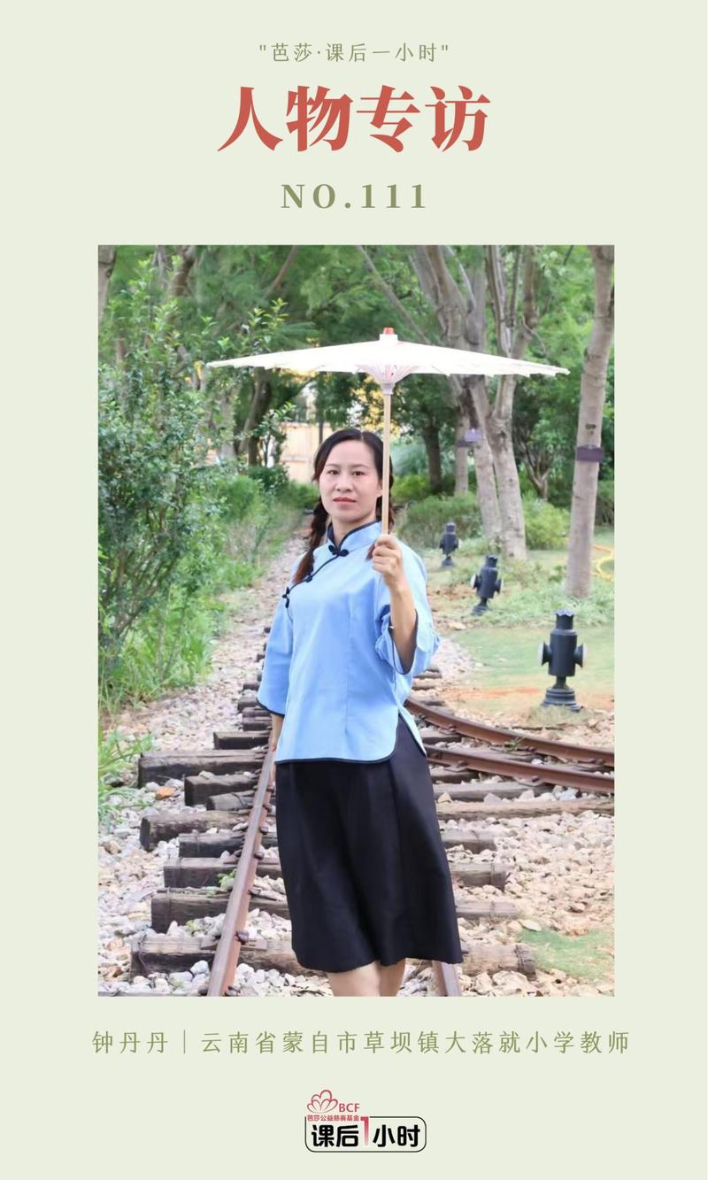 芭莎·课后一小时人物专访 ｜ 彩云之南，美种下一朵花