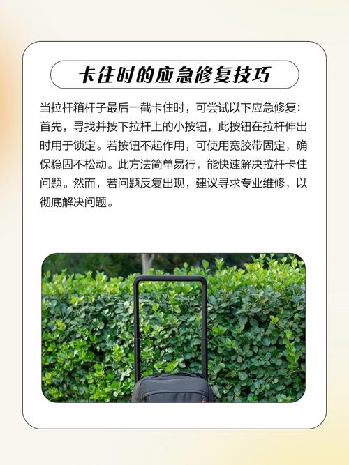 箱包拉杆,拉杆box拉不出来怎么办？