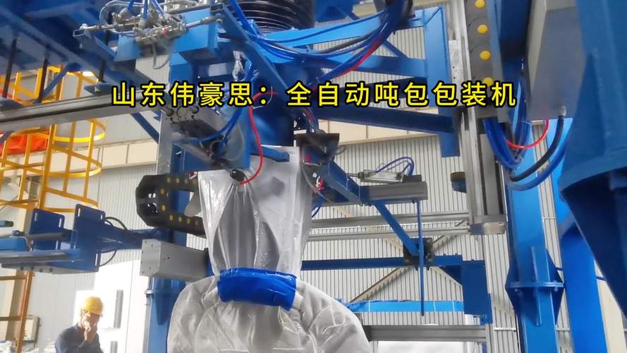 加工吨包袋机器,自动打包机需要什么工具？