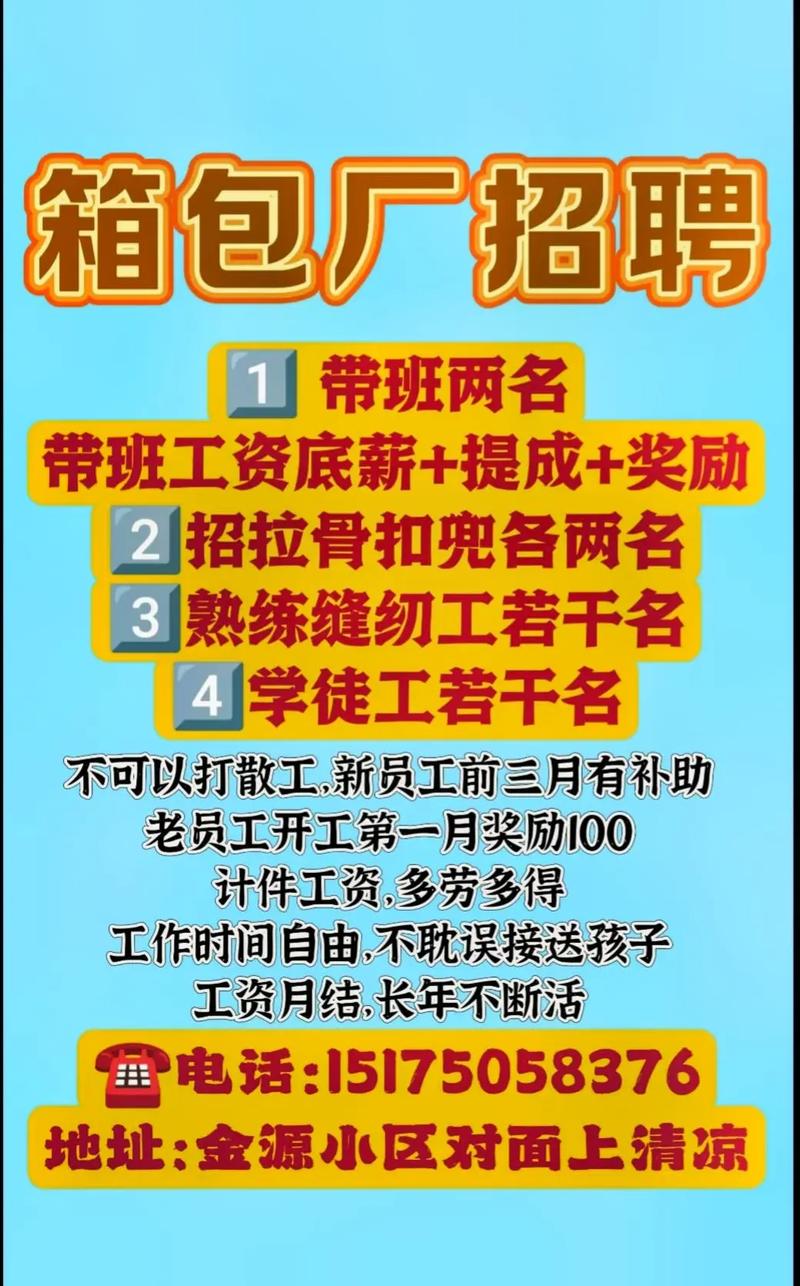 北京箱包加工厂,你所欠工友的工资