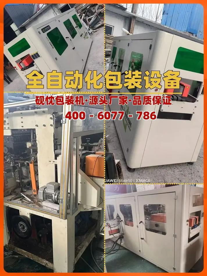 包装盒定制加工设备,包装盒厂家批发市场为您提供各类包装信息