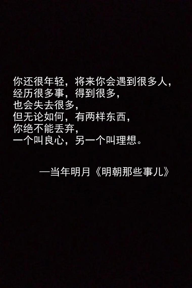 那些成功的人一般都比你“不切实际”