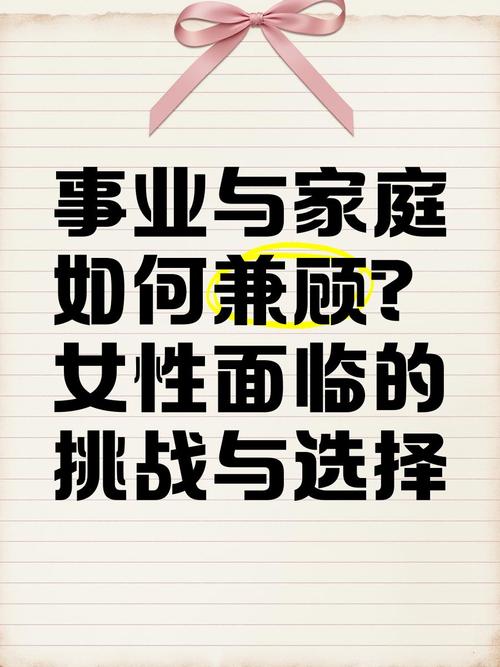 事业与家庭的选择，为何还在困住女性？