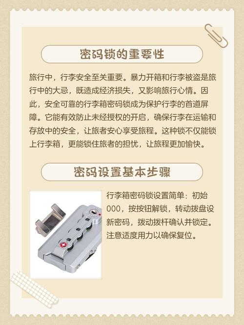 雅士箱包官网,转动密码轮如何撬动?