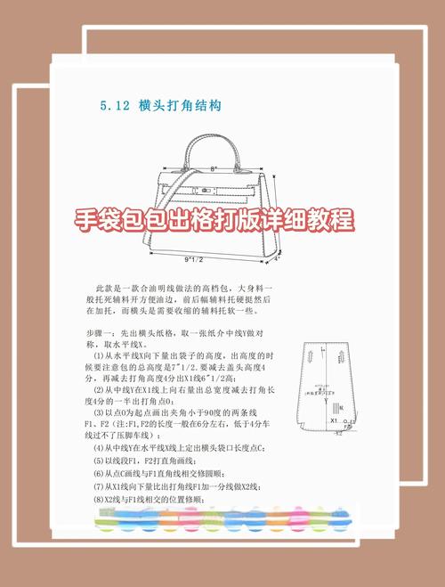 怎样学习箱包制作,广州箱包工厂教您如何制作木喉堡