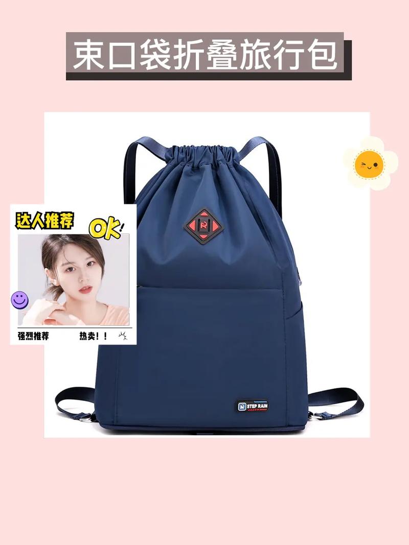 折叠旅行包折成小包视频,袖子向右折裤子向左折衣服从中间折叠