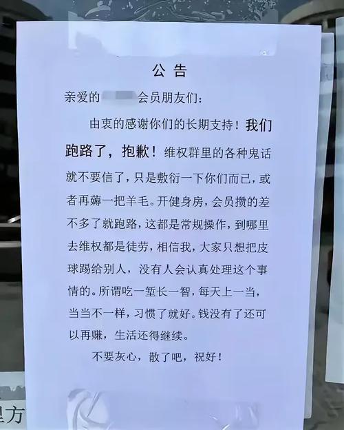 健身房打电话说它倒闭了...好像我真会去一样