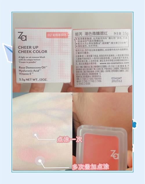 指尖微醺小酒馆，晕出绵绵心动瞬间 ――Za潮色微醺腮红全新上市