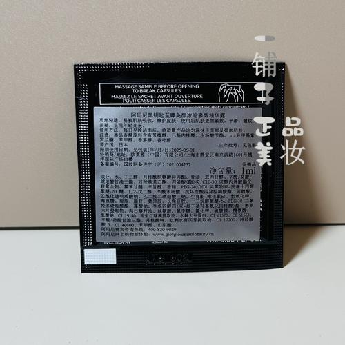 溯源抗老， 开启「细胞级」焕新 阿玛尼黑钥匙系列浓缩多效精华全新上市