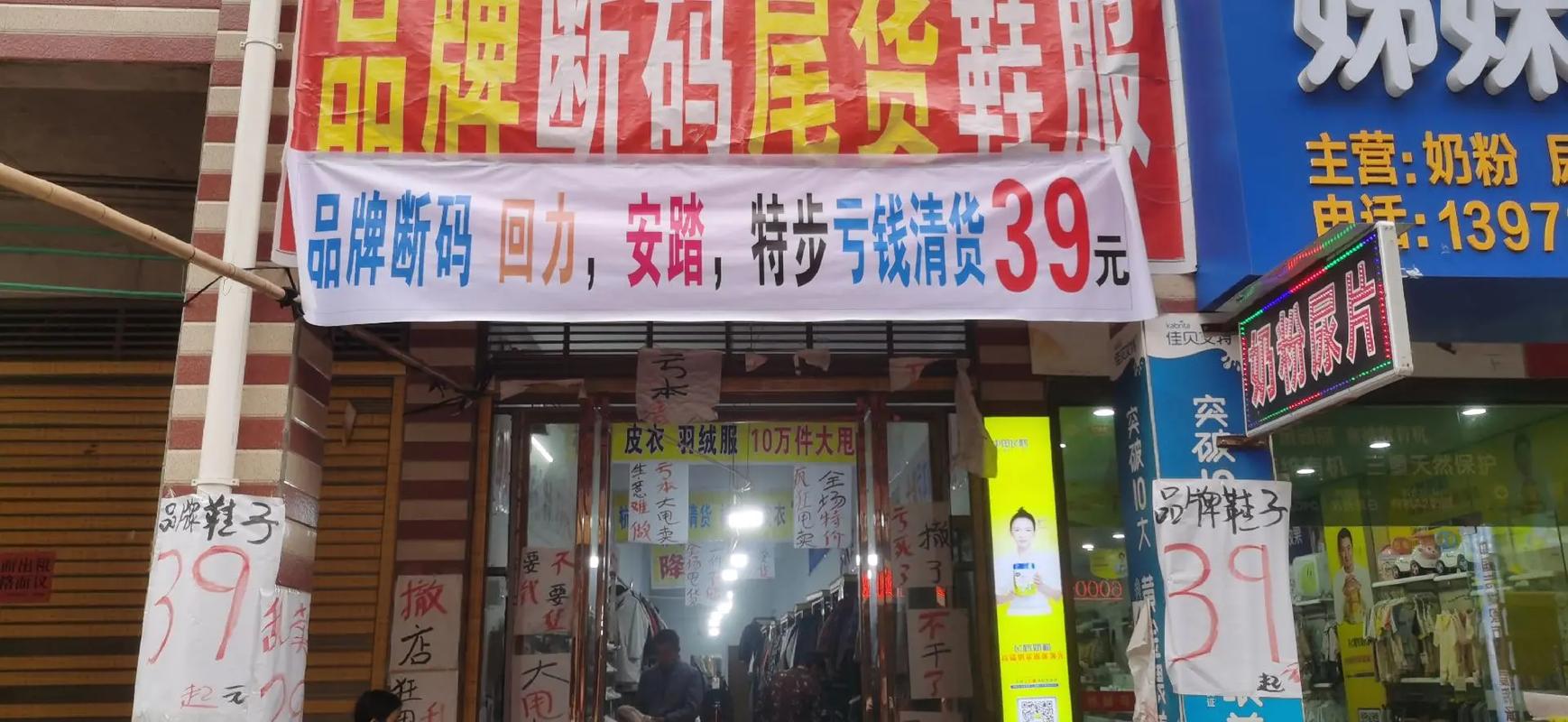 清仓尾货批发在什么地方进货,如何在工厂拿到尾货？