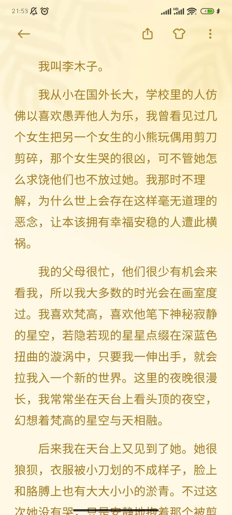 《消失的她》中，如果李木子签了婚前协议……