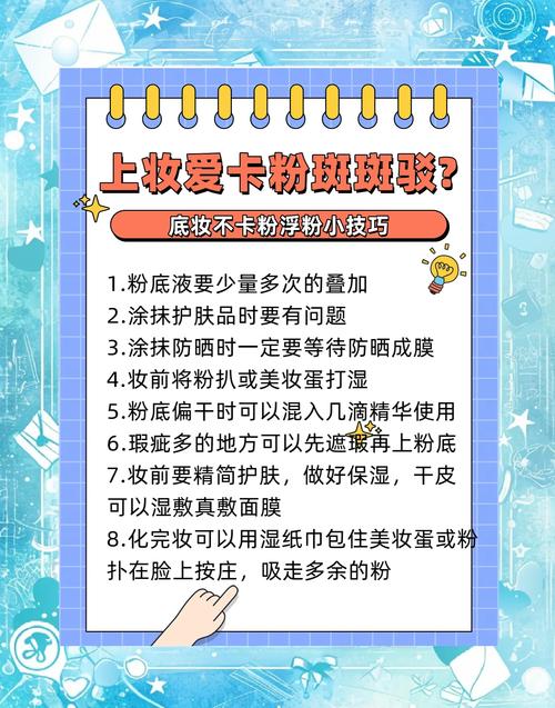 达人支招｜为什么还要用粉底？