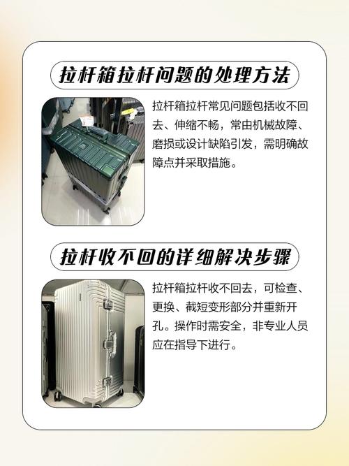 拉杆箱拉杆松了怎么紧,这些行李箱怎么办?