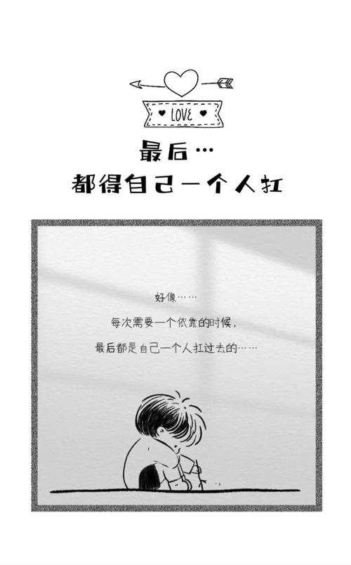 我,自告奋勇,成为他们“内心的依靠”