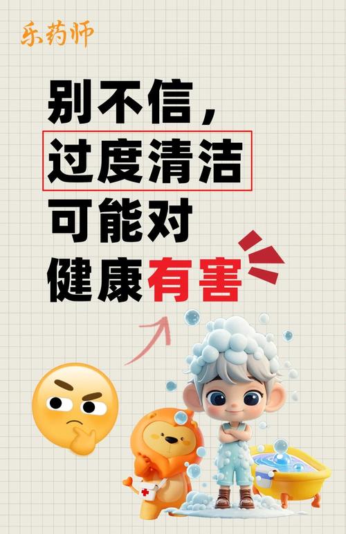 洗不干净or过度清洁，我真的都不想选……