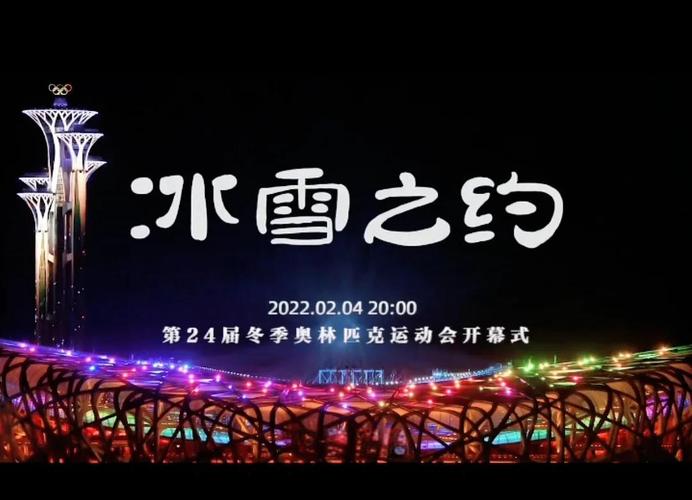 冬奥开幕式上的一场雪，下进了我们心里