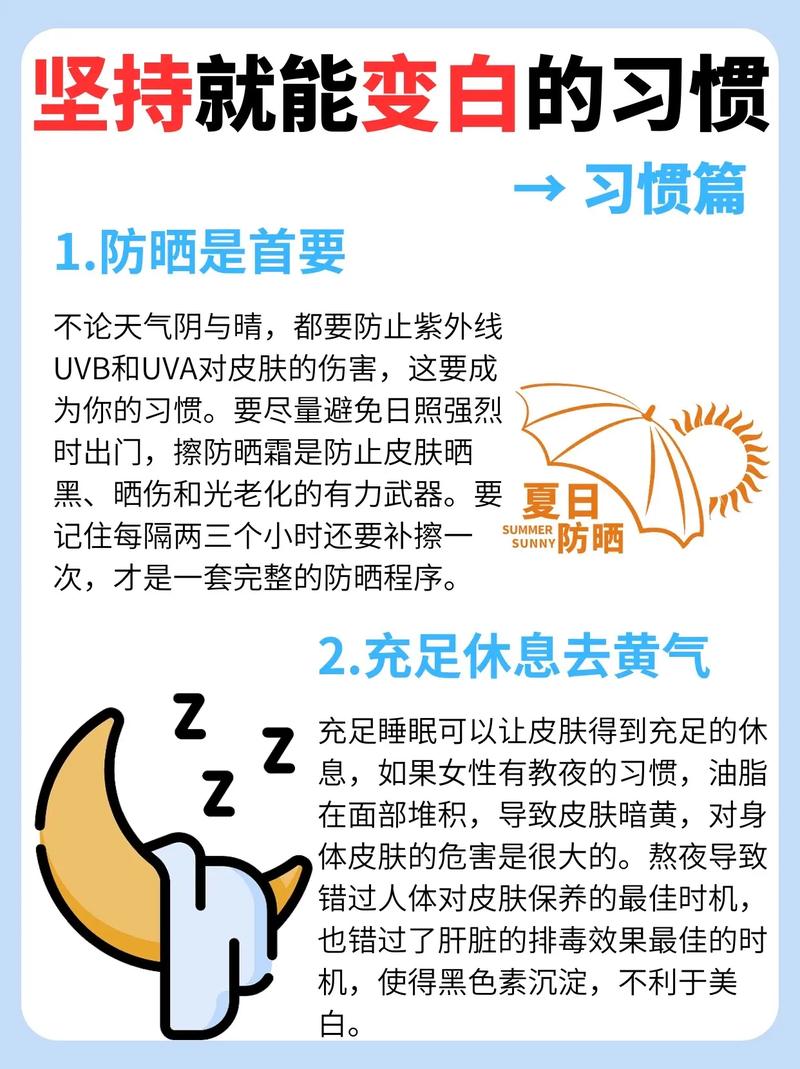 想“白”过夏天,不坚持这几步怎么行?