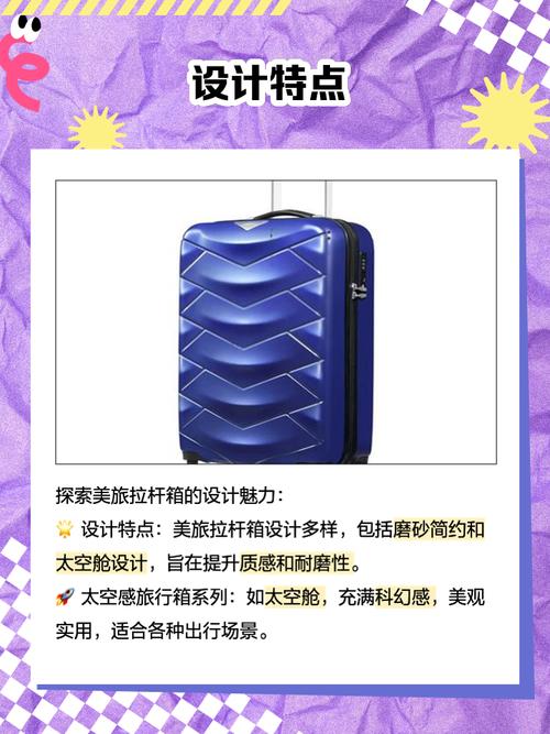 拉杆箱包设计书,美国环球旅行箱包品牌推出3.24英寸拉杆箱