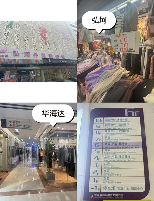 深圳箱包批发市场在哪里,中国服装批发市场有哪些名字?