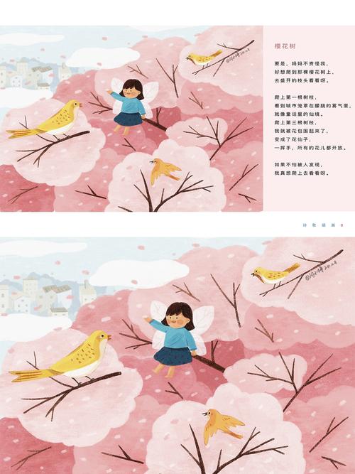 樱花树下的小画家说,每片花瓣都有自己的故事