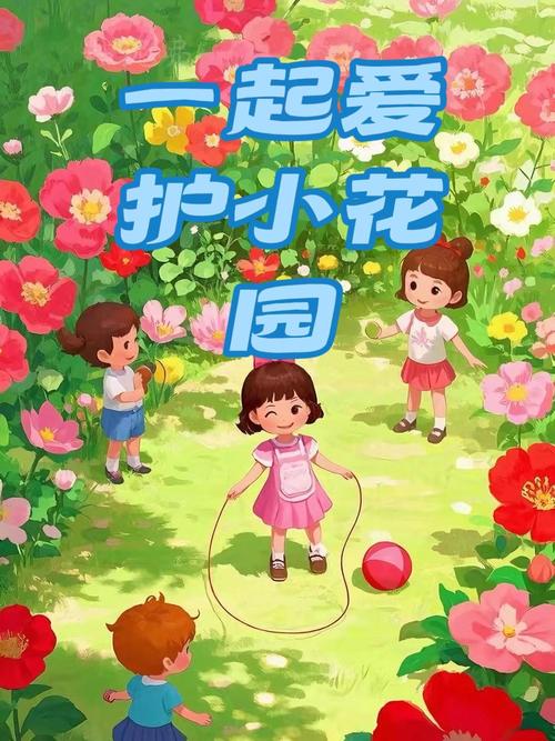 呵护孩子们的童年，如同照料一朵小花