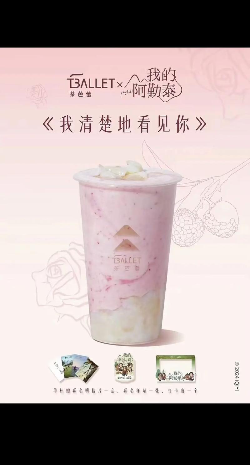 喝奶茶不能补充糖分，但磕CP可以！【芭姐日常】