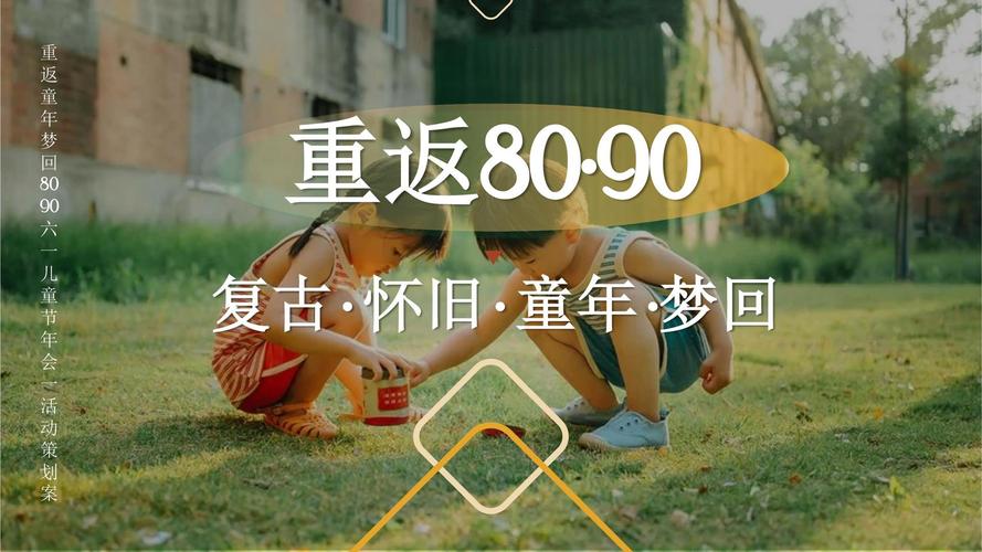 重返童年,做一个“爱美的小孩”