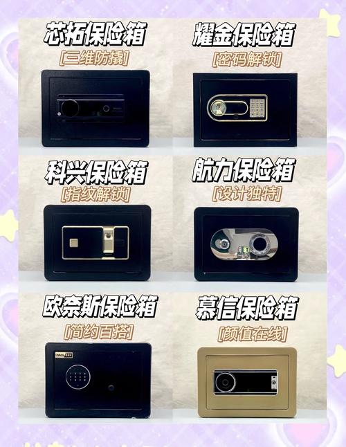 保险箱哪个牌子质量好,选择保险箱要注意哪些事项?