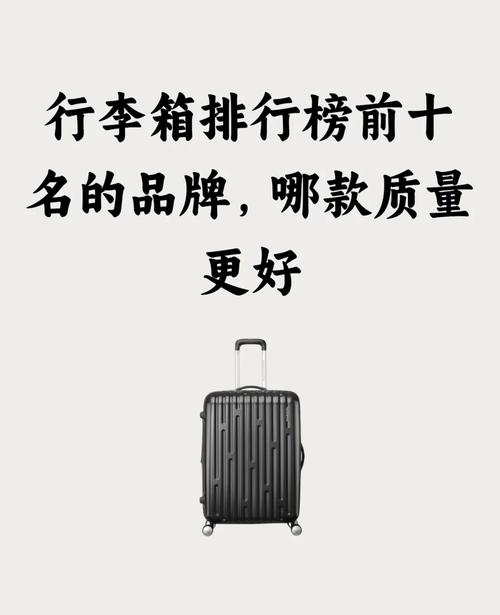 拉杆箱专业生产厂家排名,选择国产箱包品牌会查看生产厂家资料