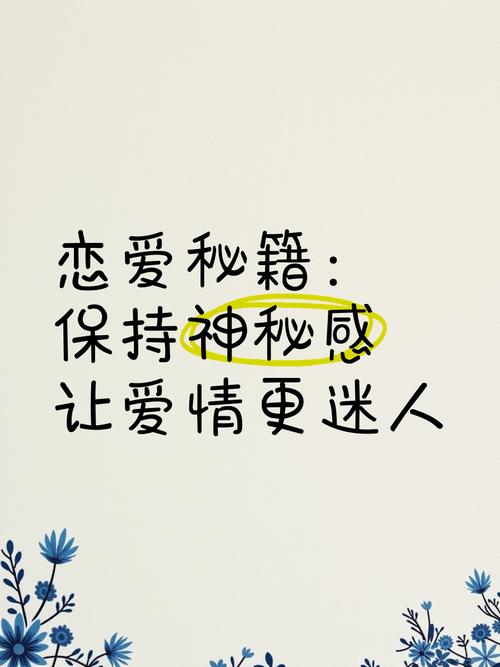 感情总是磕磕绊绊？不慌！爱情秘籍都在这儿！