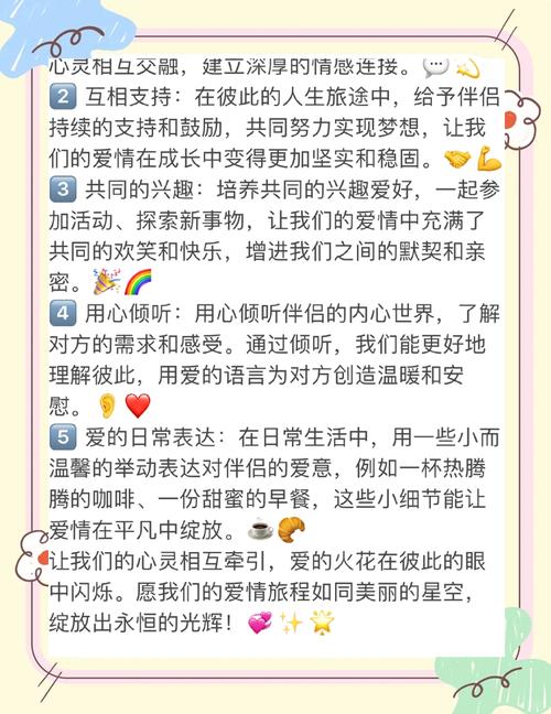 感情总是磕磕绊绊？不慌！爱情秘籍都在这儿！