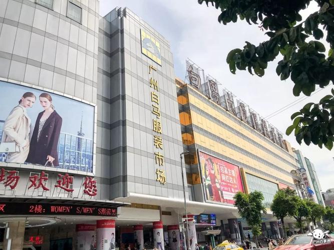 批发服装在哪里,广州白马服装批发市场升级为一级市场