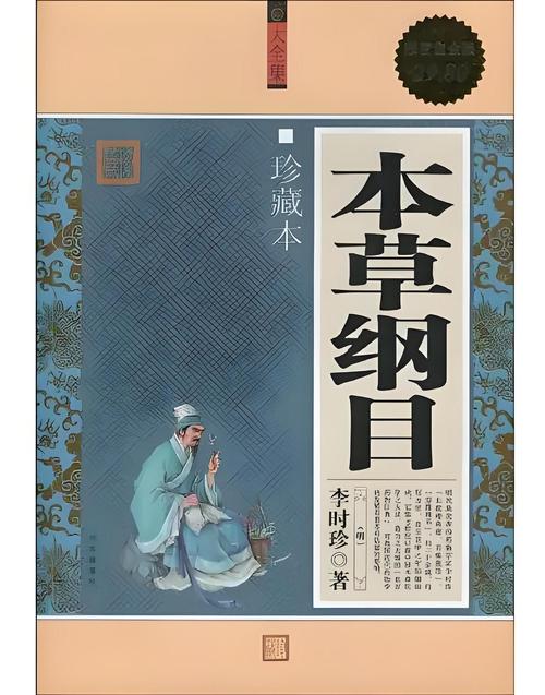 《本草纲目》里的本草化身为妖灵?!