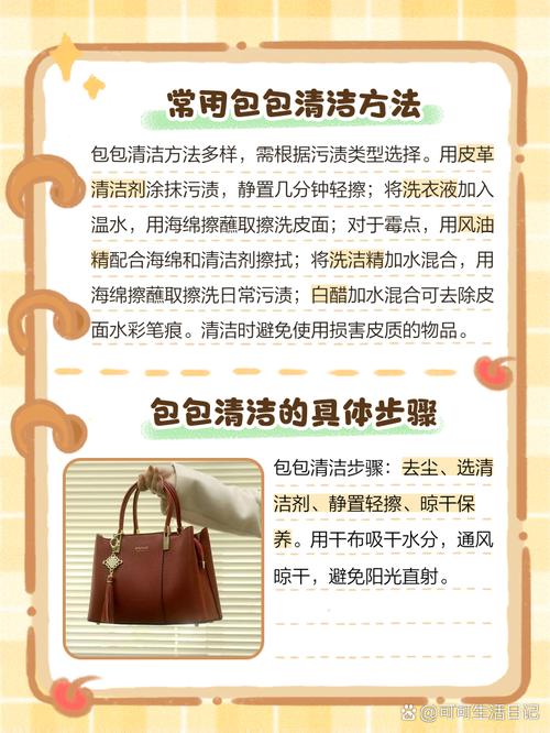 箱包杂志图片,如何擦拭名牌包包?记住四点!