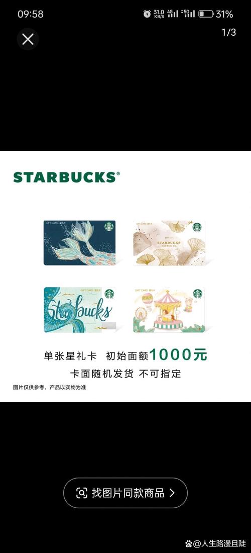 施华洛世奇元素打造全新星巴克星礼卡