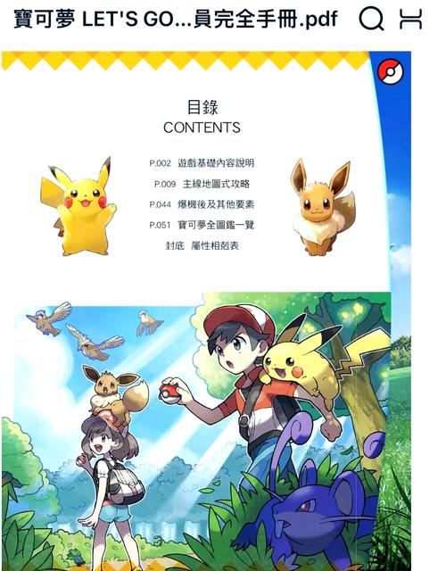想玩Pokémon Go 建议去这些目的地抓宠物小精灵
