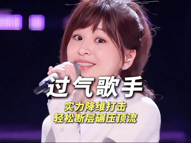 粉了几十年的过气女顶流,翻红了!