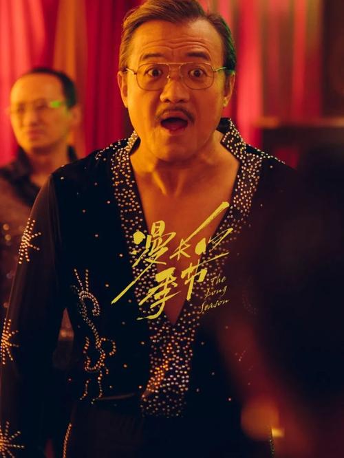 “马队”陈明昊:一开始跟范伟老师演对手戏时,我还笑场呢