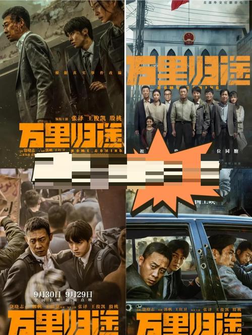 从17个月到137分钟，关于《万里归途》的34个幕后故事