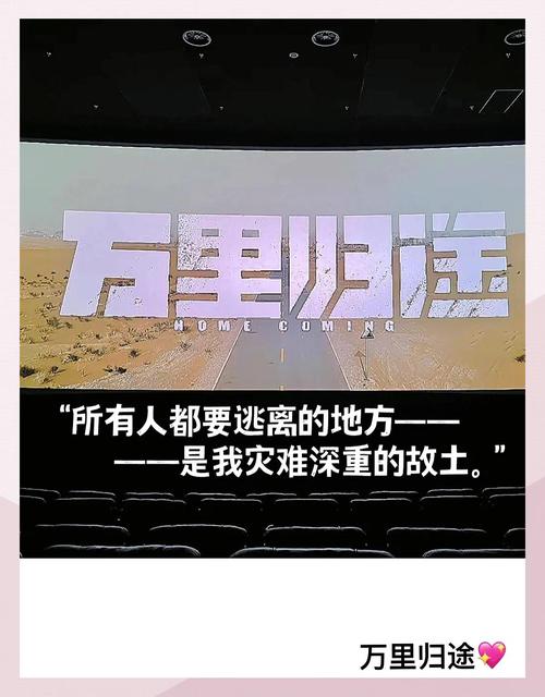 从17个月到137分钟，关于《万里归途》的34个幕后故事