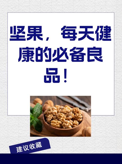 我是一枚甜蜜的坚果