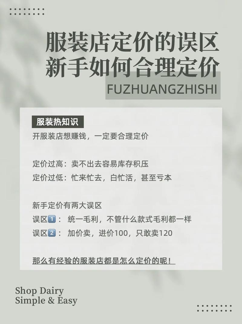 加盟服装品牌折扣店多少钱,赚大钱!财富攻略